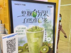 -7分甜(雨花客厅店)