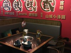 -井格重庆火锅(西直门凯德Mall店)