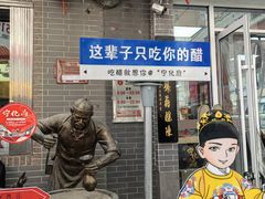 -益源庆