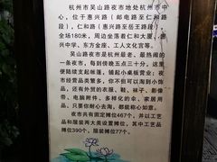 -吴山路夜市