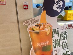 -炖物24章·顺时轻养茶(黄龙店)