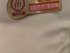 -海底捞火锅(平谷华联店)