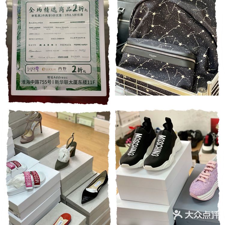 🆕新华联大厦东楼｜夏季内购会