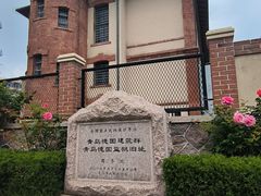 -青岛德国监狱旧址博物馆