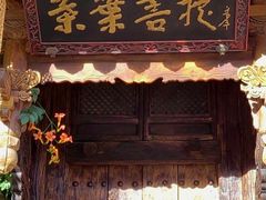 -叶叶菩提(旗舰店)