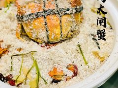 盐焗大闸蟹-金龙·打边炉(南京西路店)