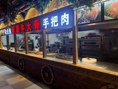 -老阿妈蒙古村·蒙古包·草原文化·歌舞表演(老君堂店)