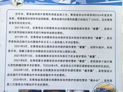 -青藏高原野生动物园