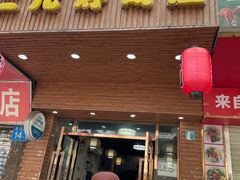 -二元寿司屋(江南西店)