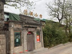 -兰溪小馆(首经贸店)