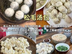 -阿露佳·舌尖上的安吉菜