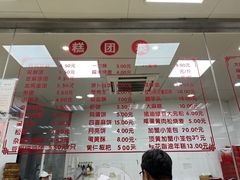 -常州糕团店(北大街新世纪商城店)