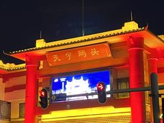 -天字码头自助餐厅·珠江夜游