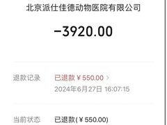 -北京派仕佳德动物医院·超导核磁·CT·神经科·骨科·内外科·急重症管理中心