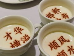 -春满园·邯郸菜发祥地(滏东店)