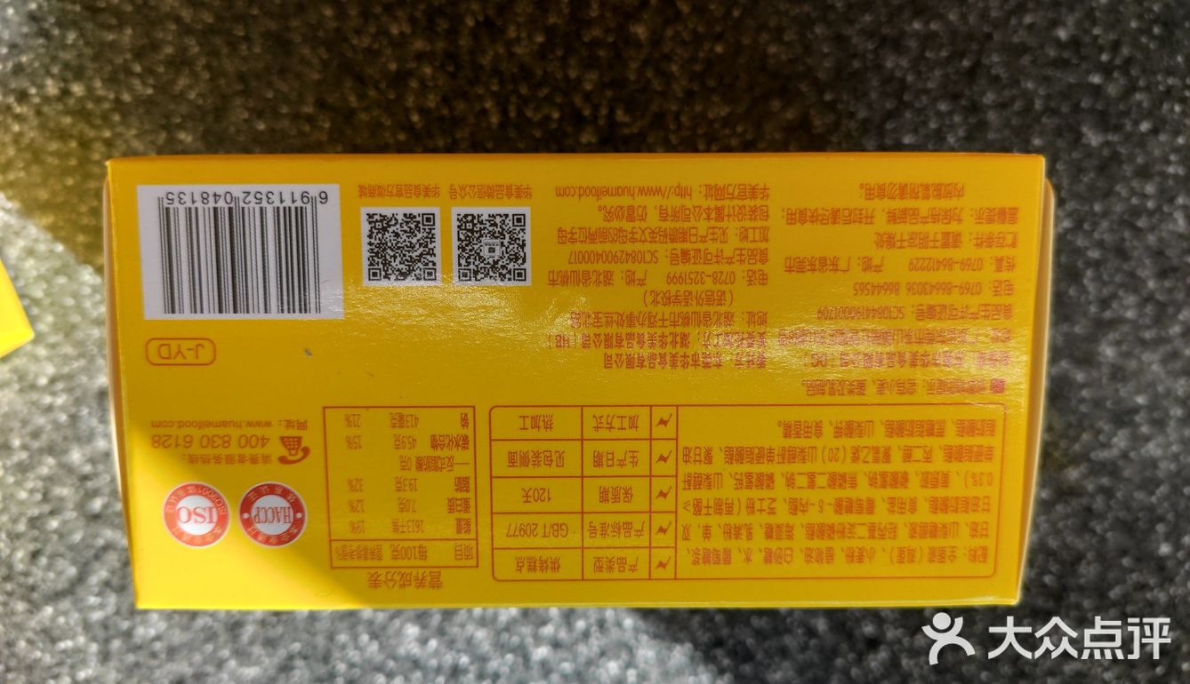 零食Ⅰ华美·半熟芝士蛋糕&牛乳蛋糕