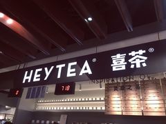 -喜茶(上海正大广场店)