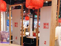 大堂-和府捞面·大师店(上海漕宝路日月光店)