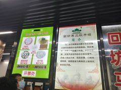门面-回坊马二饺子馆