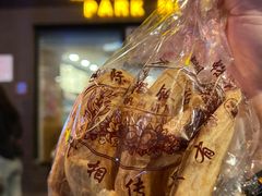 -国际饭店·帆声西饼屋(黄河路店)