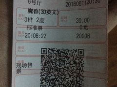 -喜满客巨幕/4D激光影城