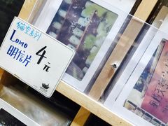 明信片-猫的天空之城概念书店(杭州南宋御街店)