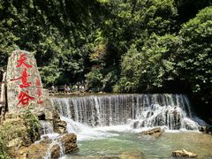 -华蓥山天意谷景区