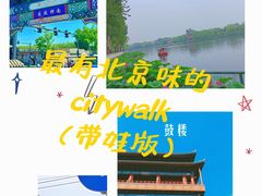 -南锣鼓巷