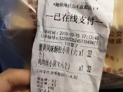 账单-鲍师傅糕点(春熙路店)