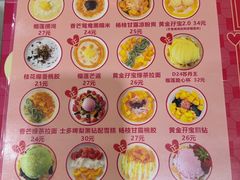 -甜心妈妈·榴莲星级糖水(北京路总店)