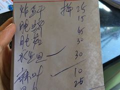 账单-车头老二大排档