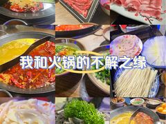 -萍姐火锅·公路夜市(打浦桥日月光店)