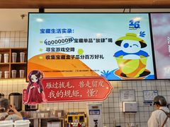 -茶百道(盛京大奥莱店)