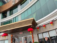 -金悦轩海鲜酒家(拱北店)