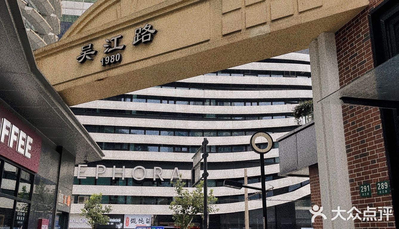 据说每天有冰淇淋快闪店上场