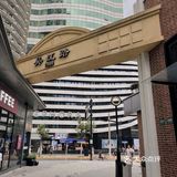 据说每天有冰淇淋快闪店上场