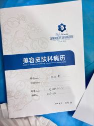 -海峡医疗美容医院