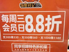 -领蟹祥记·香辣蟹·特色小海鲜(奥体天虹店)
