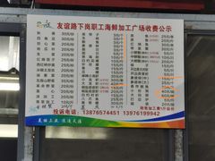 -四川人郑霞海鲜