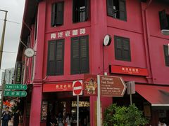 -南洋老咖啡(牛车水店)