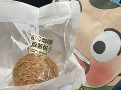 空心咖啡麻薯包-好利来(交大店)