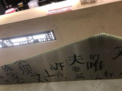 -老陈家擀面皮(平凉路店)