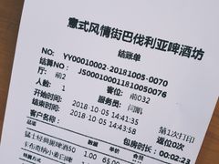 账单-巴伐利亚啤酒坊(意式风情街店)