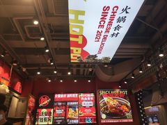 -文立新麻辣烫(合生汇21街区店)