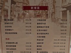 -老正兴菜馆(福州路店)