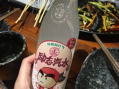 -红尘酒肉小馆