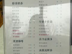菜单-益禾堂(燕大店)