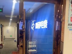 -网鱼电竞(上海青浦朱家角店)