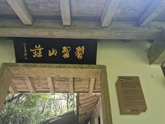 -灵栖洞天