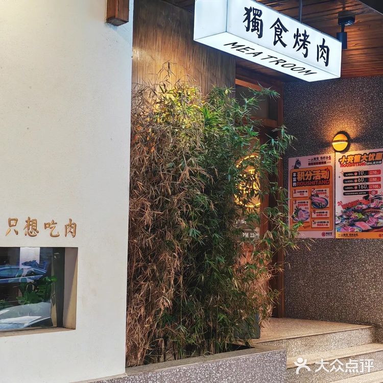 在成都·-·在“独食”做一个孤独的美食家[加油]